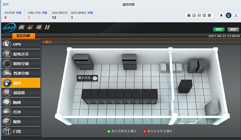 動力環境監控系統之家