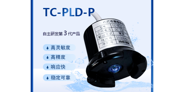 精準防漏?智能守護｜泄漏檢測控制器系列，為安全保駕護航